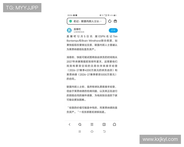 名记透露联盟看法哈登交易价值中性莱昂纳德被视为负资产