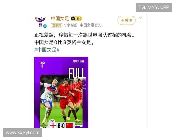 中国女足友谊赛惨败引发关注强队差距加大亟需反思与提升